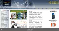 Desktop Screenshot of geoportal.by